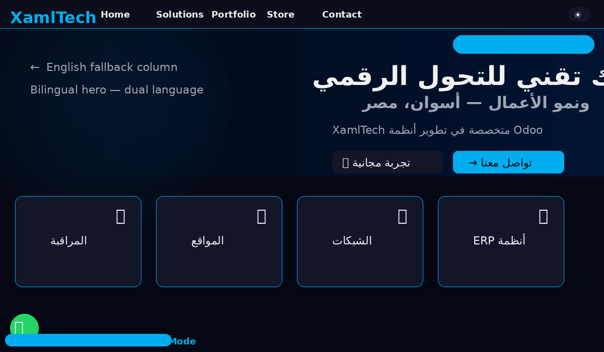 RTL Arabic